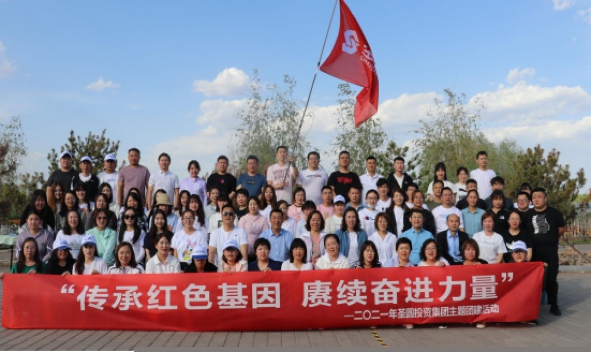 “传承红色基因 赓续奋进力量”2021年5月21日哈沙图团建