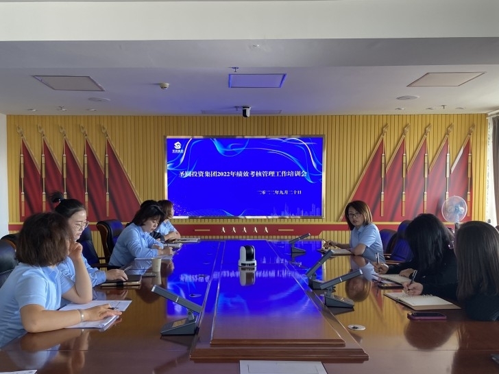 zoty·中欧召开绩效查核治理工作培训会