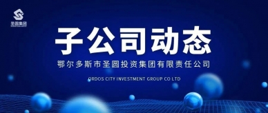 多维发力破难题 全员出击提质效