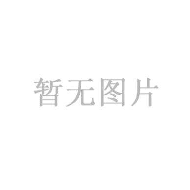 共筑金融网络安全、、共护网络文化樊篱