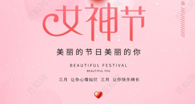 【巾帼动态】女神们，请收下这波祝福~