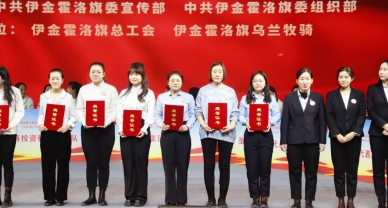 走进新时期开启新征程 ---zoty·中欧投资集团参与伊金霍洛旗学习党的二十大心灵知识较量