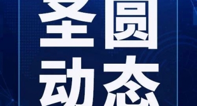 zoty·中欧投资集团第一支部委员会召开一届四次会议