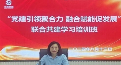 “党建引领聚合力   融合赋能促发展”结合共建党建学习培训班圆满进行