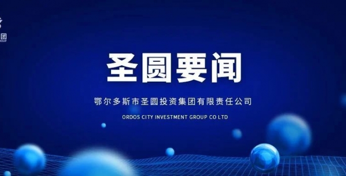 “党建引领聚合力   凝心共建促提升”——zoty·中欧投资集团党委组建党支部工作获得圆满成功