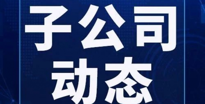 正泰药业筑牢汛期药品贮存安全防线